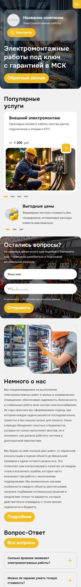 Мобильная версия дизайна № 104979