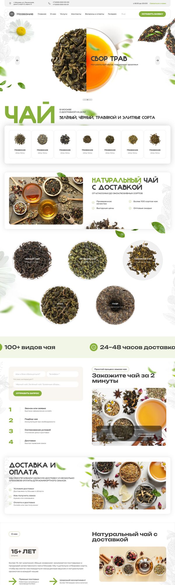 Дизайн № 105127