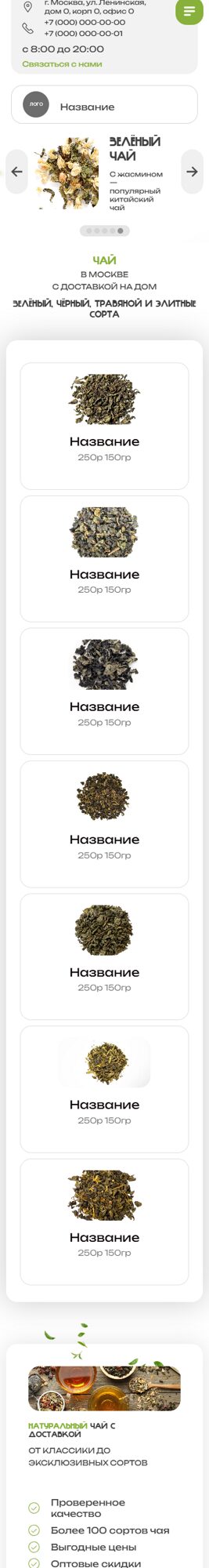 Мобильная версия дизайна № 105127