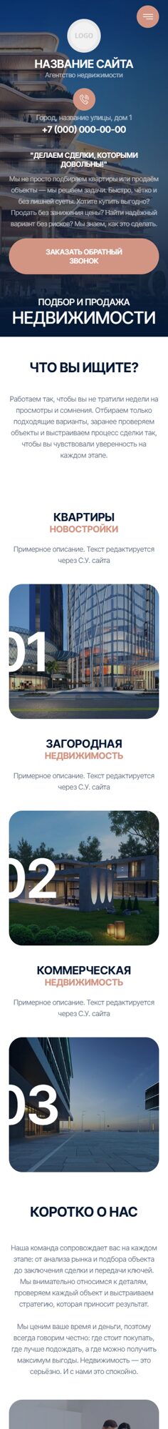 Мобильная версия дизайна № 105038