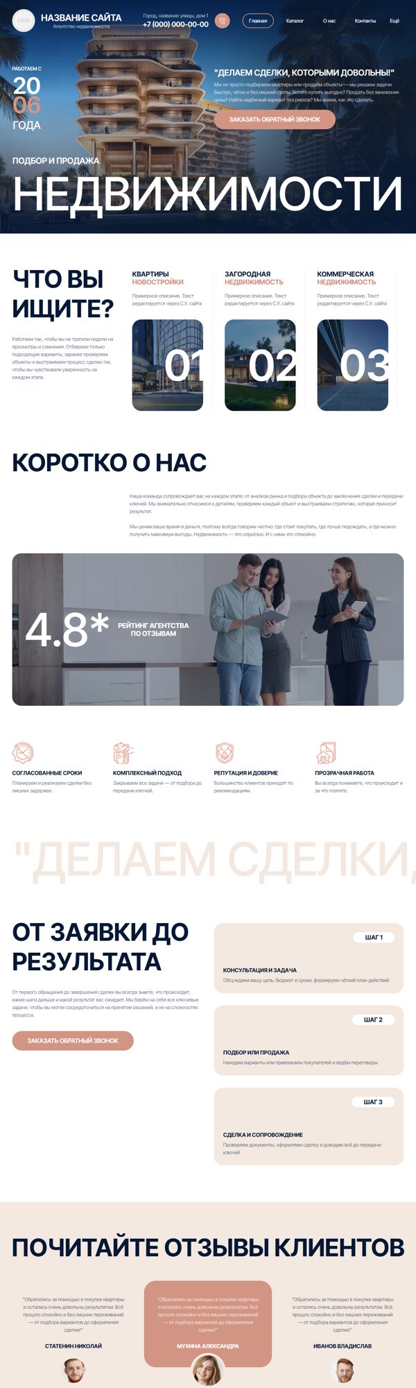 Дизайн № 105038