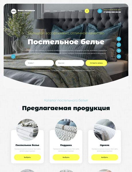 Дизайн № 105056