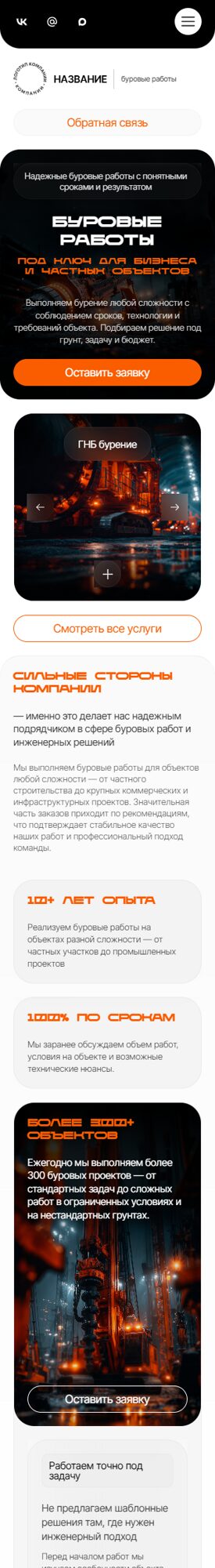 Мобильная версия дизайна № 105033