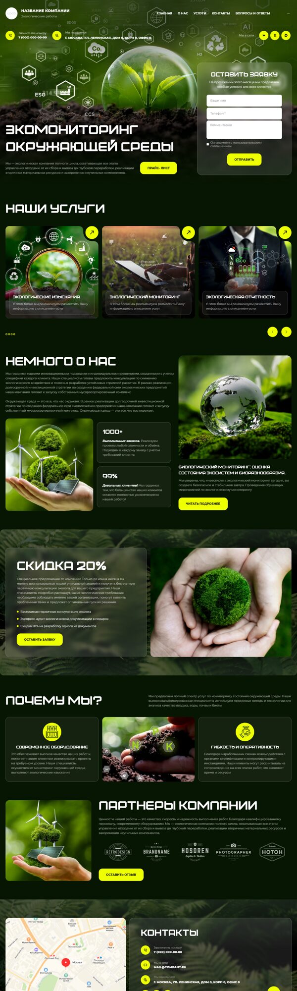 Дизайн № 105101