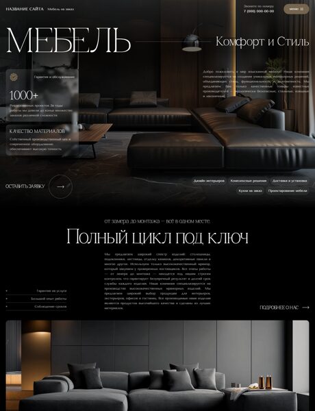 Дизайн № 105129