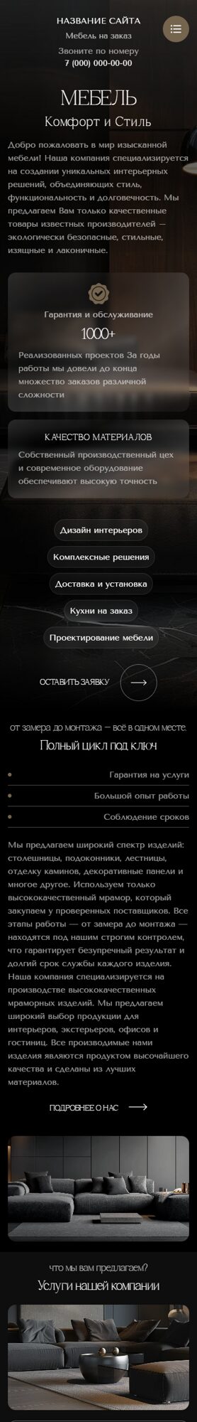 Мобильная версия дизайна № 105129