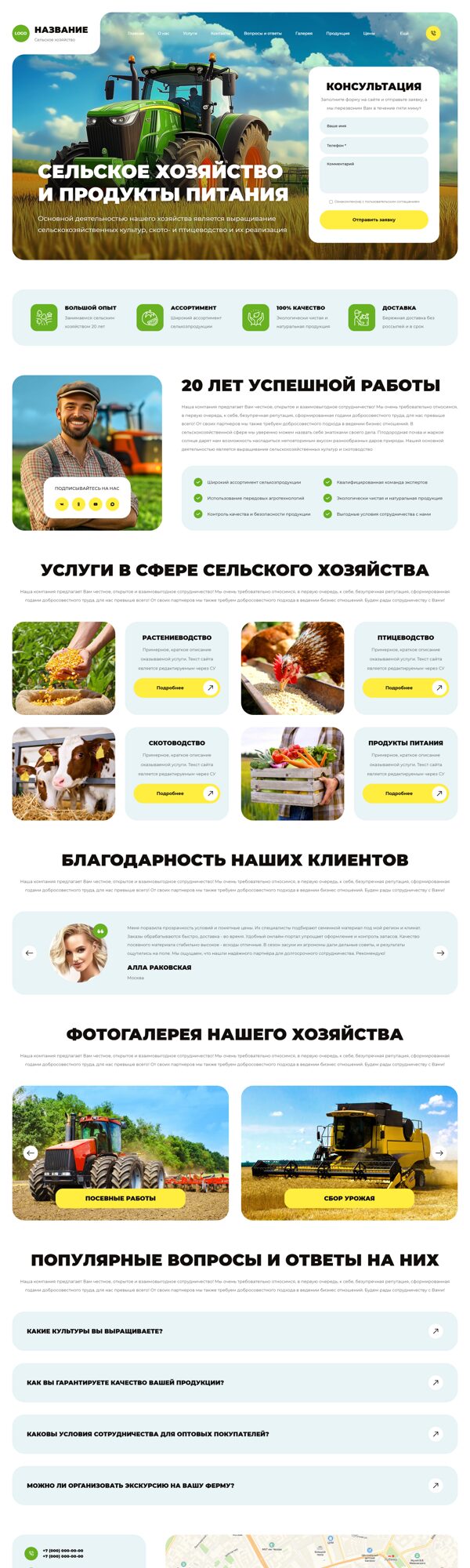 Дизайн № 105067