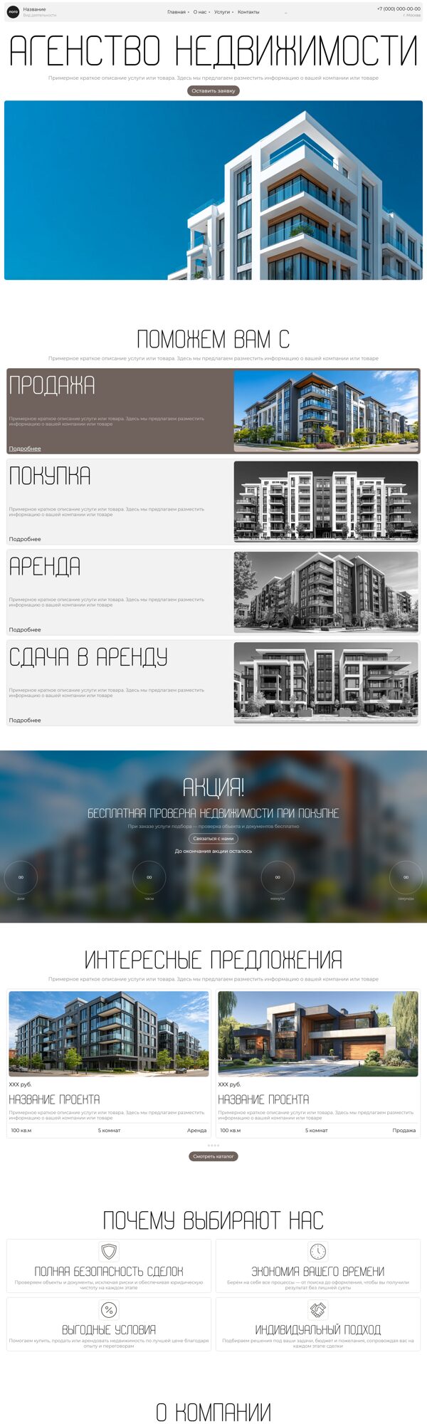 Дизайн № 105019