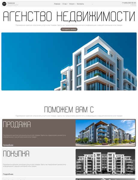 Дизайн № 105019