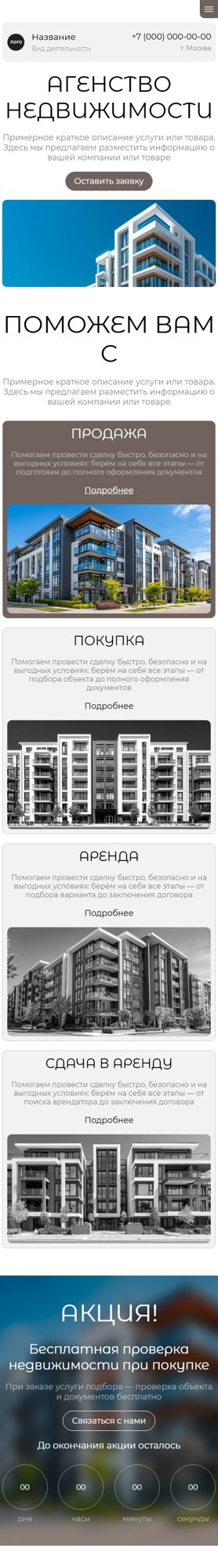 Мобильная версия дизайна № 105019