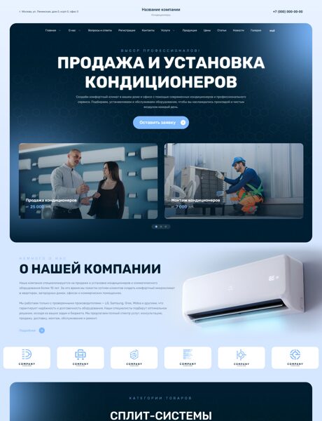 Готовый Сайт-Бизнес № 8740304 - Кондиционеры. Климатическое оборудование (Превью)