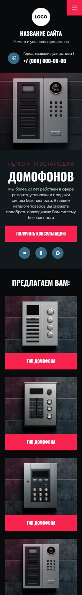 Мобильная версия дизайна № 105074