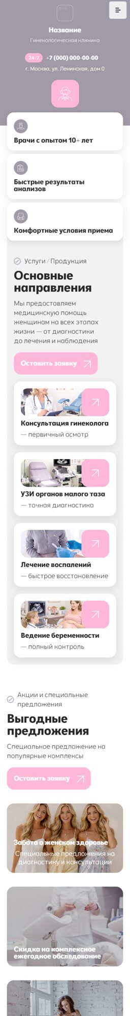 Мобильная версия дизайна № 105147