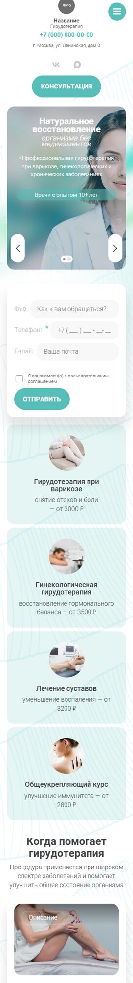 Мобильная версия дизайна № 105153