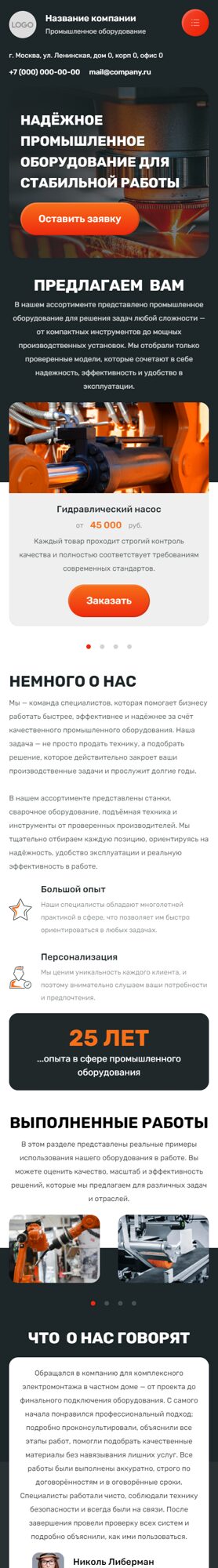 Мобильная версия дизайна № 105053