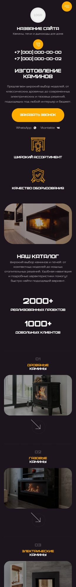 Мобильная версия дизайна № 105044