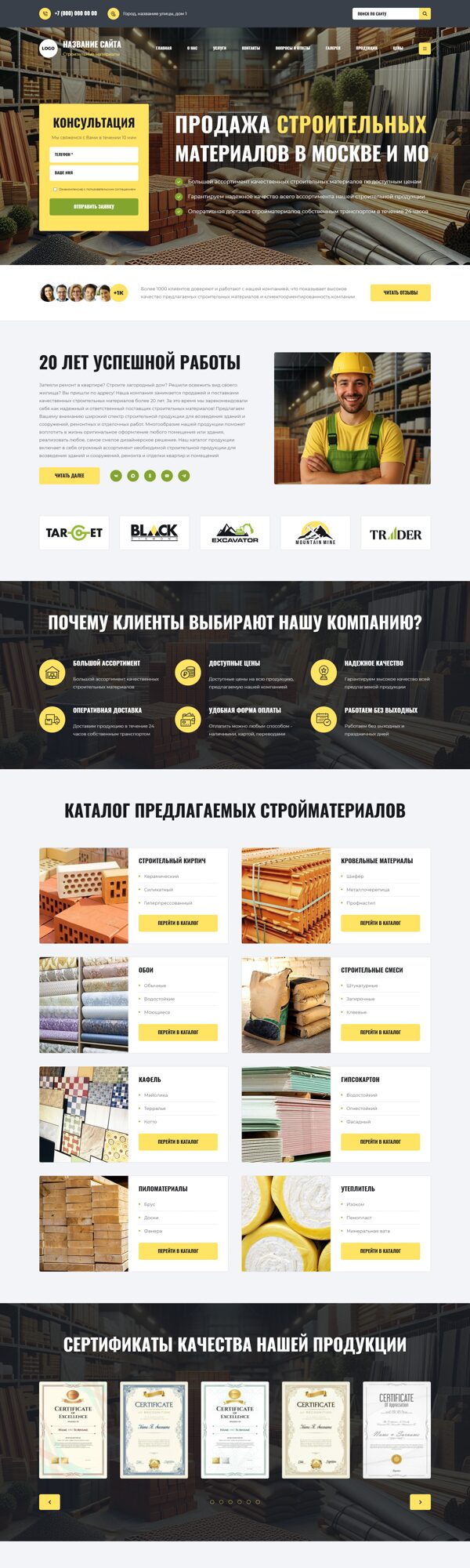 Дизайн № 105082