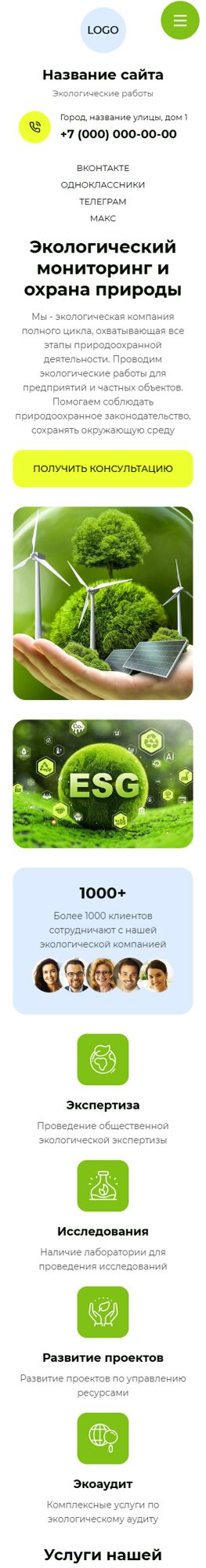 Мобильная версия дизайна № 105093