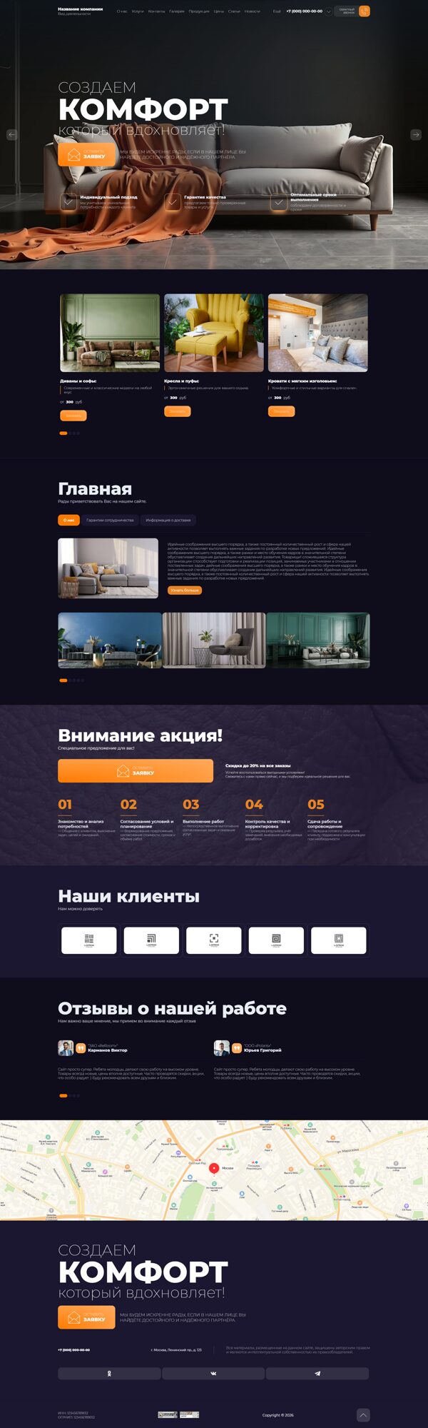 Дизайн № 105142