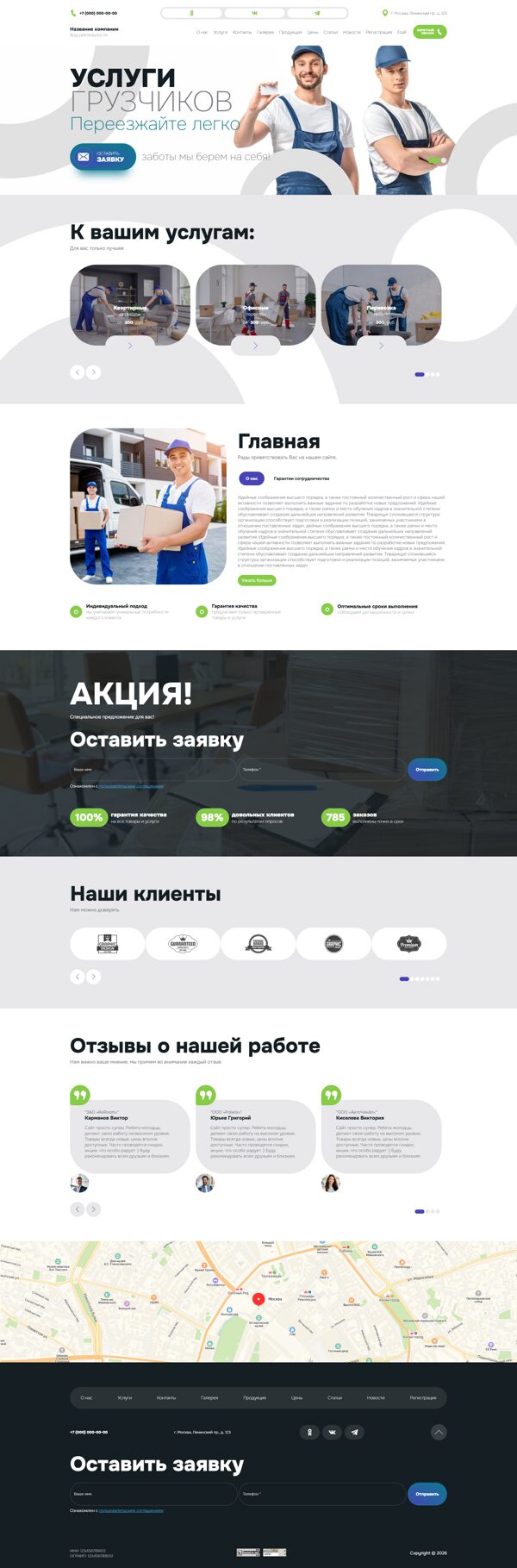 Дизайн № 105143