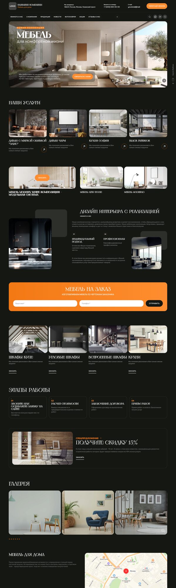 Дизайн № 105089