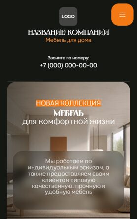 Мобильная версия дизайна № 105089