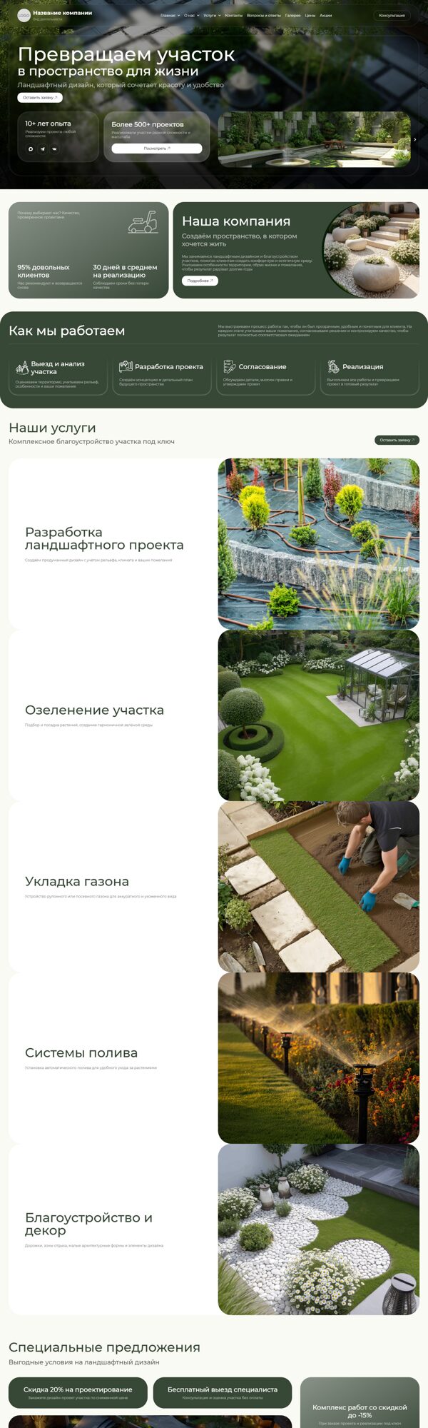 Дизайн № 105058