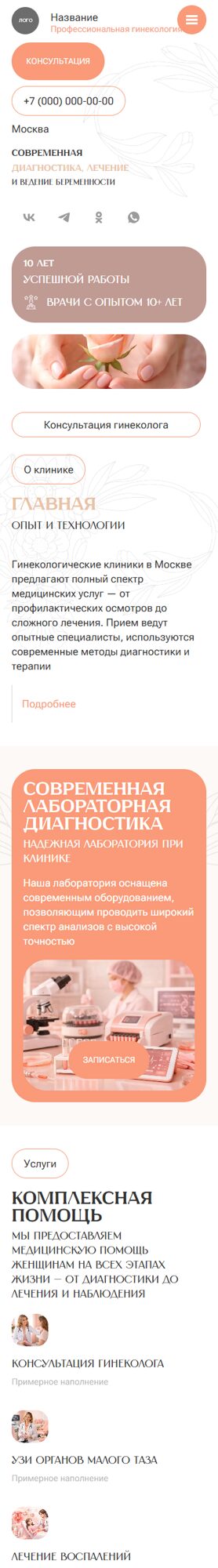 Мобильная версия дизайна № 105165