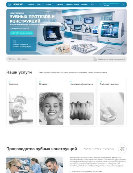 Дизайн № 105167