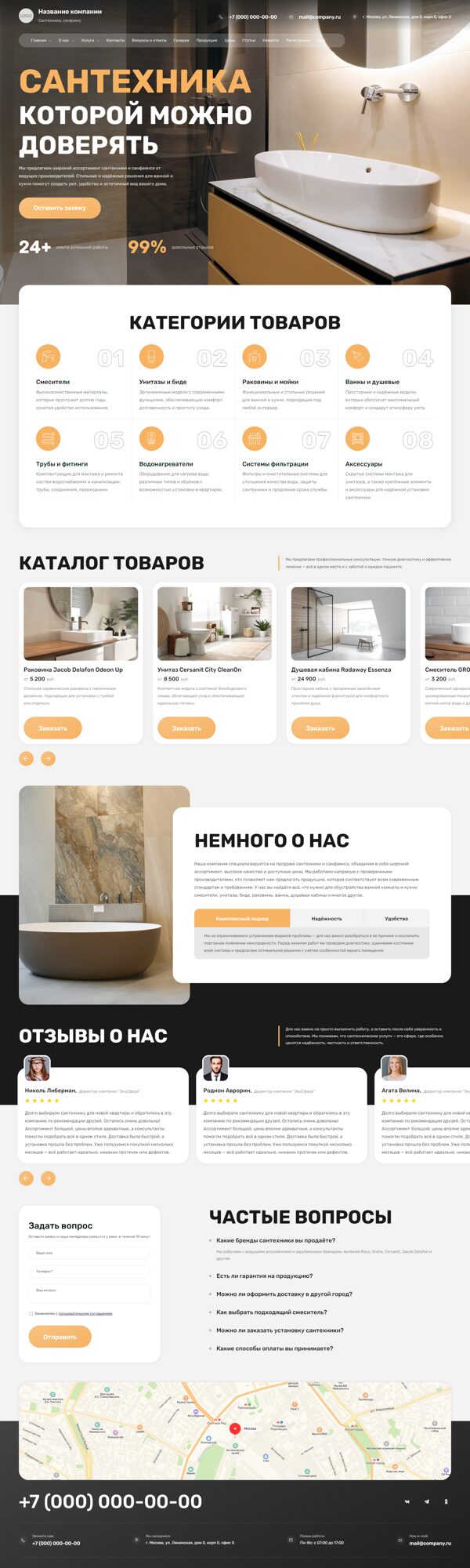 Дизайн № 105099