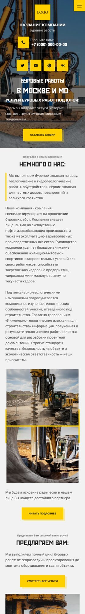 Мобильная версия дизайна № 105037