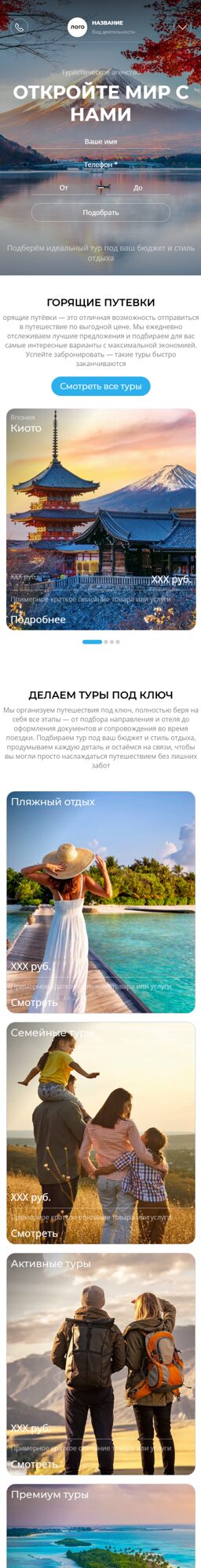 Мобильная версия дизайна № 105209