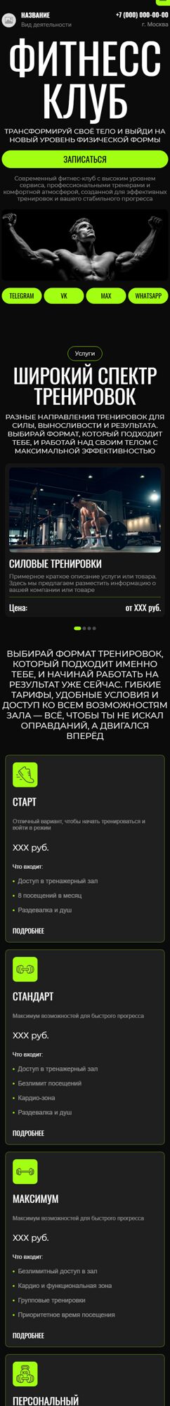 Мобильная версия дизайна № 105210