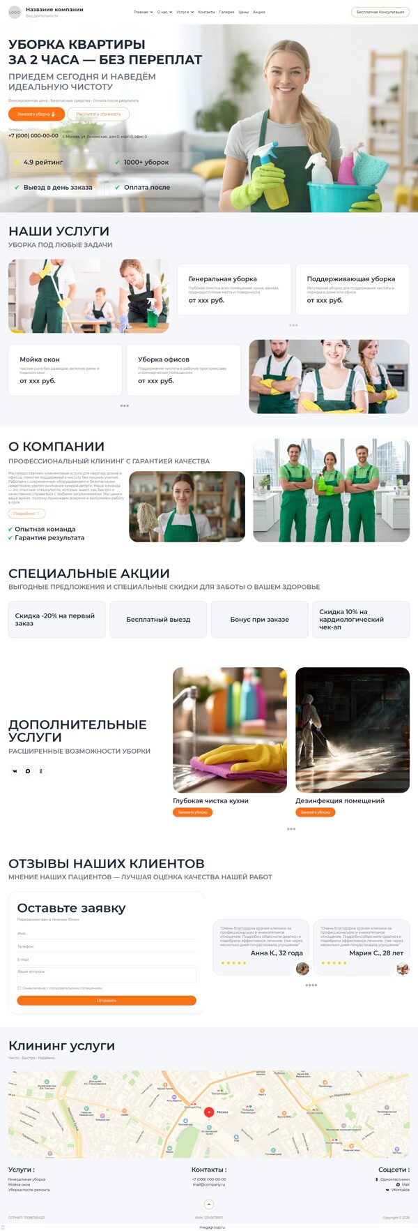 Дизайн № 105094