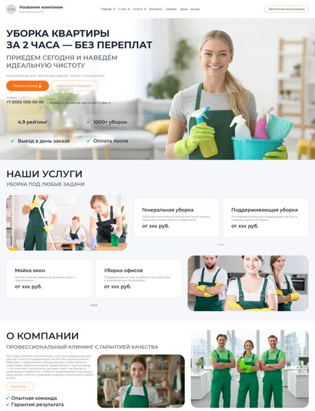 Дизайн № 105094