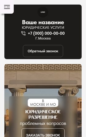 Мобильная версия дизайна № 105157