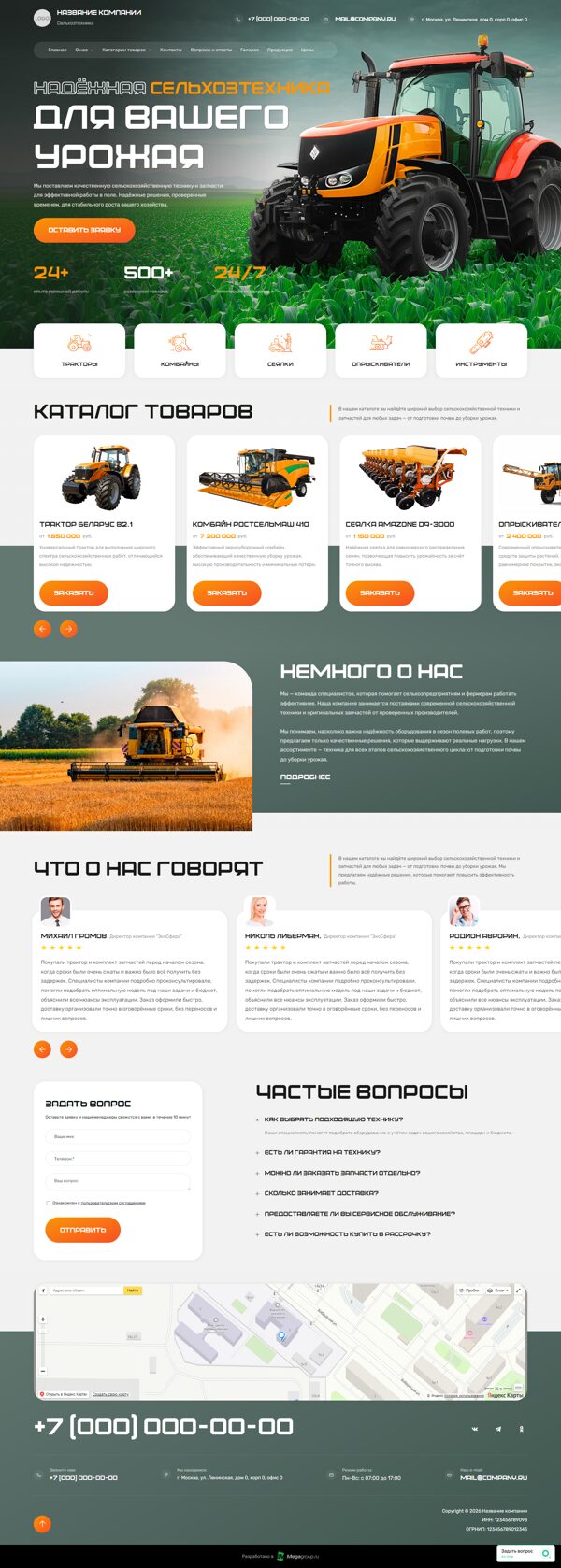 Дизайн № 105144