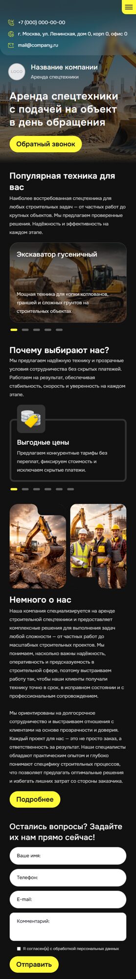 Мобильная версия дизайна № 105047