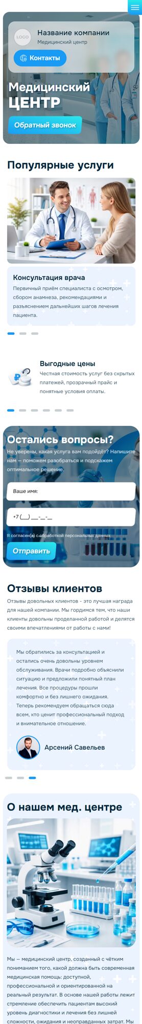 Мобильная версия дизайна № 105083