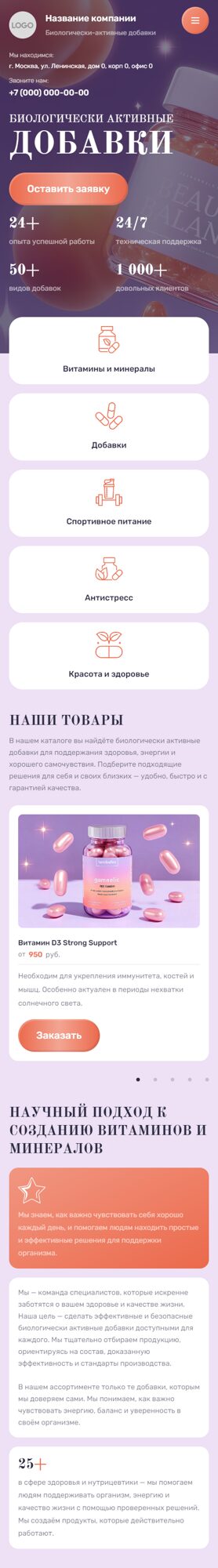 Мобильная версия дизайна № 105162