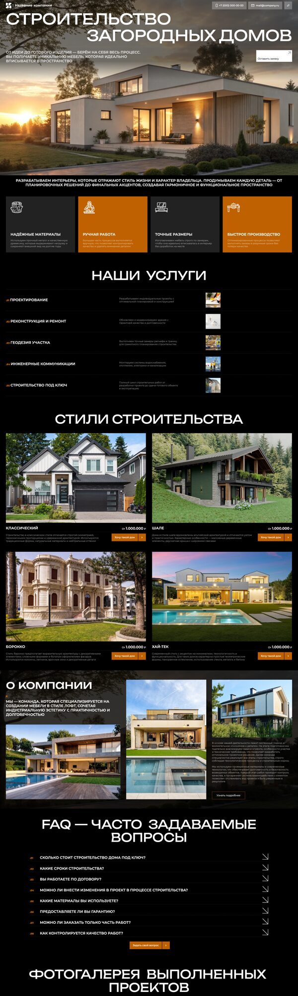 Дизайн № 105092