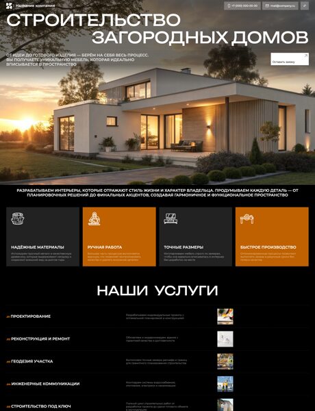 Дизайн № 105092