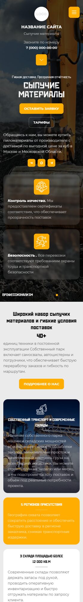 Мобильная версия дизайна № 105136