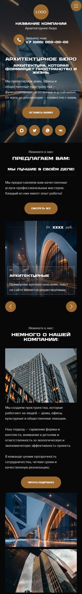 Мобильная версия дизайна № 105090