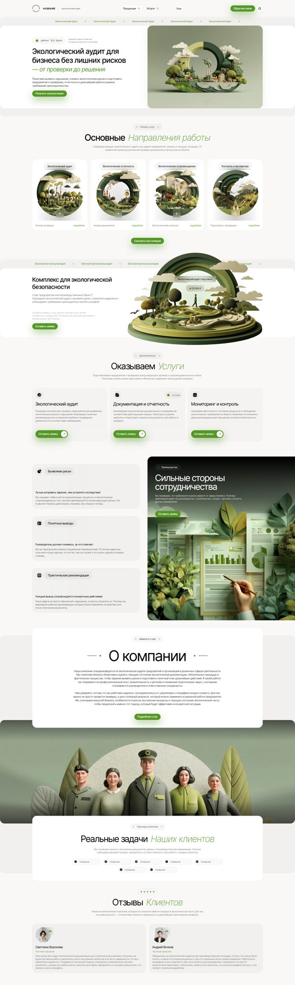 Дизайн № 105096