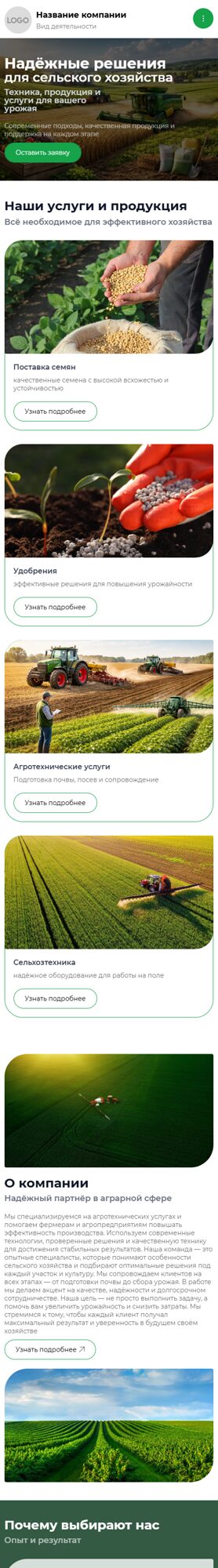 Мобильная версия дизайна № 105192