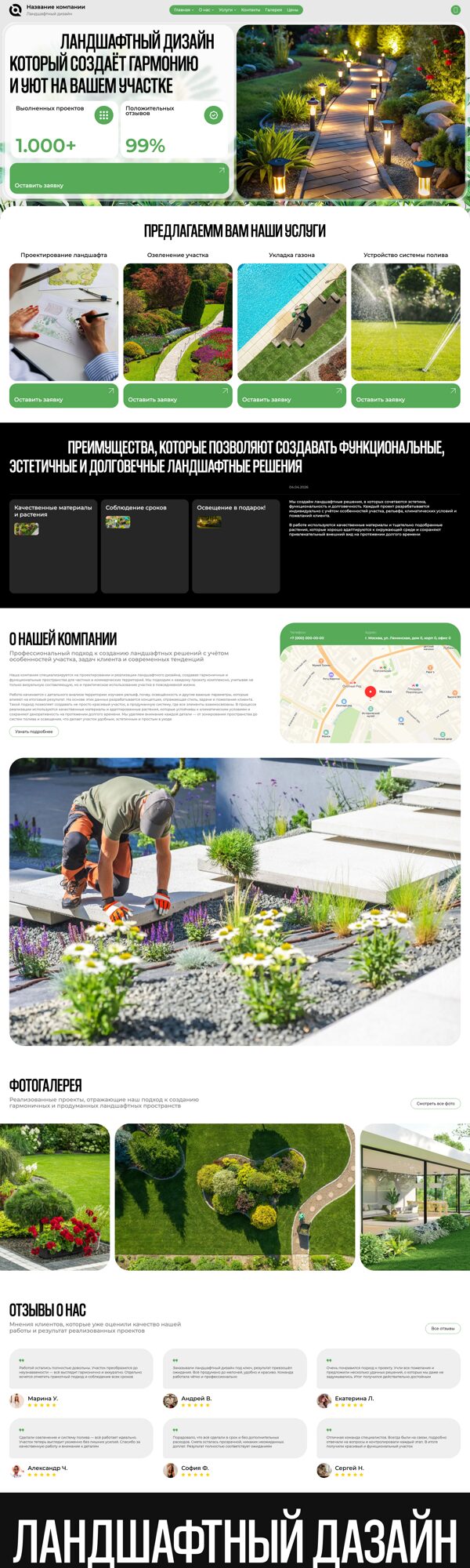 Дизайн № 105077