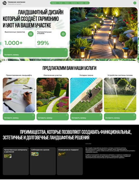 Дизайн № 105077