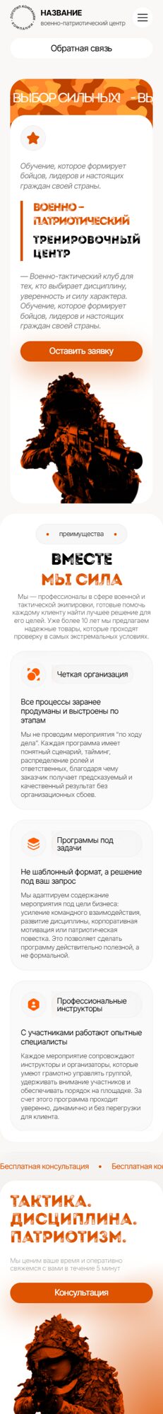 Мобильная версия дизайна № 105130