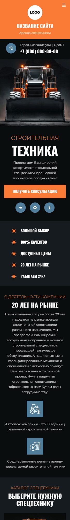 Мобильная версия дизайна № 105106